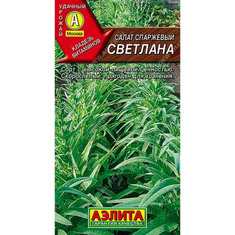 Салат Светлана спаржевый  Аэлита Ц x10