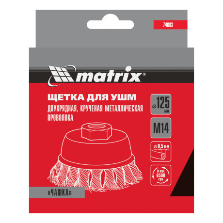 Щетка для УШМ, 125 мм, М14, "чашка", двухрядная, крученая проволока 0.5 мм Matrix