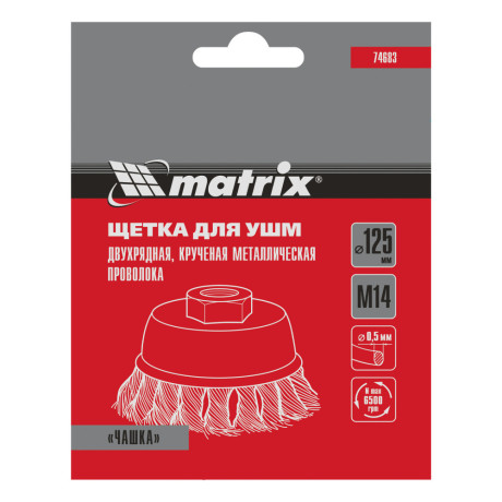 Щетка для УШМ, 125 мм, М14, "чашка", двухрядная, крученая проволока 0.5 мм Matrix
