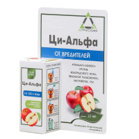 Ци-Альфа 10мл. (от вредителей) САХ х100