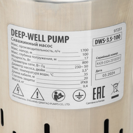 Скважинный насос DWS-3,5-100, винтовой, диаметр 3,5", 800 Вт, 1700 л/ч, напор 100 м Denzel