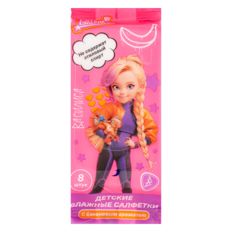 BY Русские Супергерои Влажные салфетки, мини, 8шт, 6+