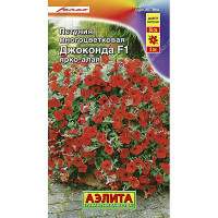 Петуния Джоконда ярко-алая Аэлита Ц