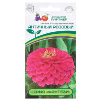 Циния Античный розовый Партнер Ц