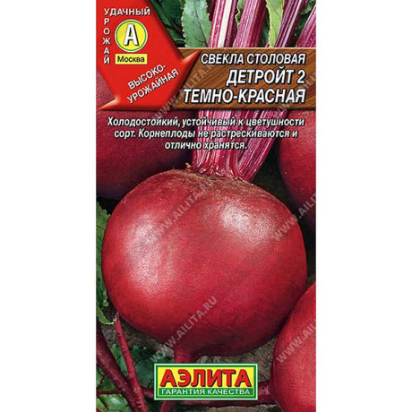 Свекла Детройт Темно-красная Аэлита Ц