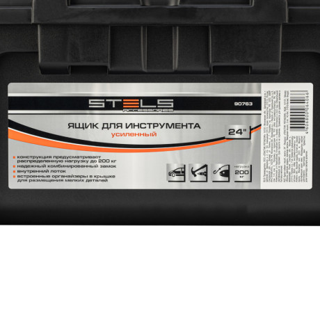 Ящик для инструментов, усиленный 24" Stels