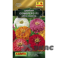 Циния Сомбреро смесь Аэлита Ц