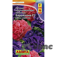 Петуния Барселона смесь Аэлита Ц