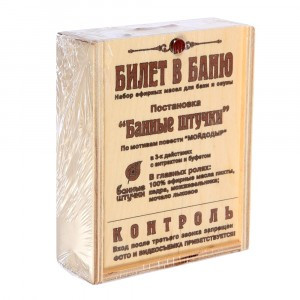 Набор эф.масел Билет в баню (пихта,кедр,можж,мочало лыко)  3 масла по 15 мл в дерев.коробочке