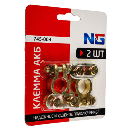 ЕРМАК Клемма АКБ №3, блистер, 2 шт