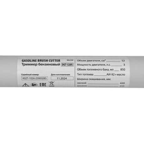 Триммер бензиновый DGT 520S, 52 см3, 3 л. с, разъемная штанга, состоит из 2 частей Denzel