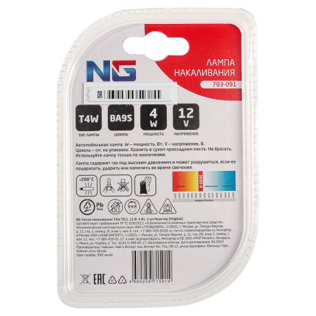 NG Лампа накаливания T4W T8.5, 12В 4Вт, 2шт/блистер (Original)