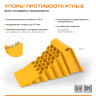 Упор противооткатный для грузового транспорта, ЖЕЛТЫЙ, 35 т, 438х200х205 мм Stels