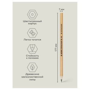 Карандаш ч/г Красин "Конструктор" 8М (8B) шестигран., заточен. Арт.346220