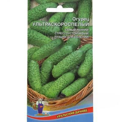 Огурец Ультраскороспелый Марс Ц
