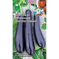 Баклажан Длинный фиолетовый Седек Ц