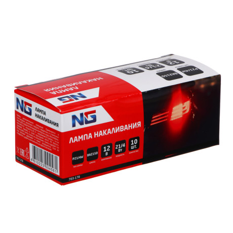 NG Лампа накаливания 12V, P21/4W(BAZ15d) BOX (10 шт.)