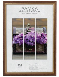 Фоторамка Image Art  С15 21х30 дерев.  сосны, грецкий орех, вставка  пласт. (24шт) 53263