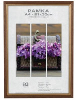 Фоторамка Image Art С15 21х30 дерев. сосны, грецкий орех, вставка пласт. (24шт) 53263