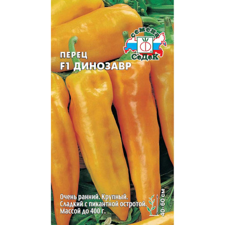 Перец Динозавр острый Седек Ц