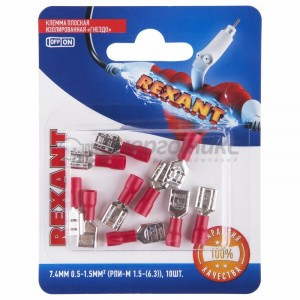 REXANT клемма плоская изол. гнездо - 7.4мм 0.5-1.5мм (10!),  06-0387-A