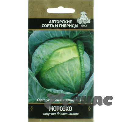 Капуста Морозко Поиск Ц