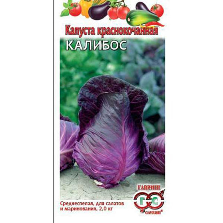 Капуста к/к Калибос Гавриш Ц
