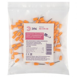 ЭРА Наконечник-гильза изолир. НШВИ Е0508 0,5мм2, оранжевый (уп.100шт, цена за уп)