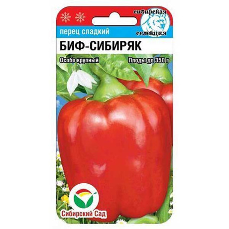 Семена Перец БИФ-Сибиряк Сибирский Сад