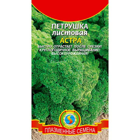 Петрушка листовая Астра Плазма Ц