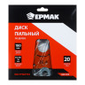 ЕРМАК Диск пильный по дереву 180х30-20-16 z20,быстрый рез