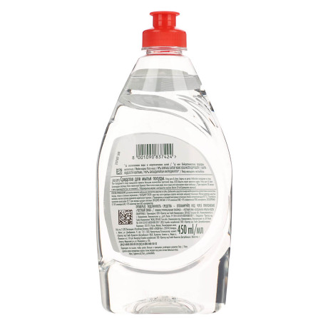 Средство для мытья посуды FAIRY Pure & Clean, 450мл