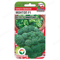 Капуста брокколи Монтоп СибСад
