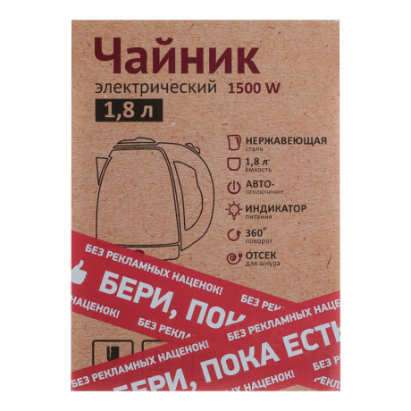 Чайник электрический 1,8л, 1500Вт, скрытый нагр.элемент, нерж.сталь, 220В