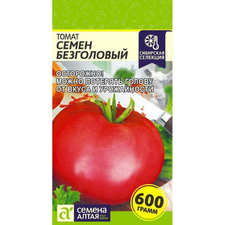 Семена Томат Семен Безголовый Семена Алтая