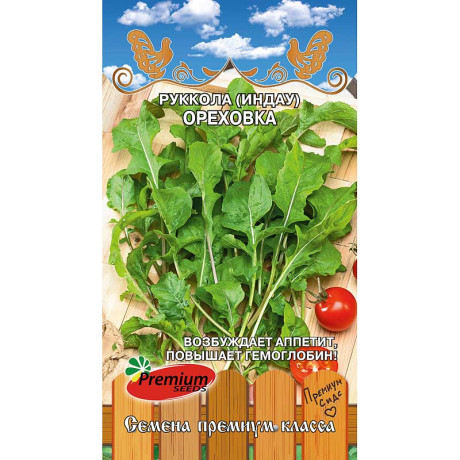 Рукола Ореховка Премиум Сидс Ц