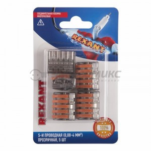 REXANT клеммная колодка (СМК) с рычагом 5-и пров., прозр. (0,08-4 мм),BL5(цена за блистер),(10!), 06