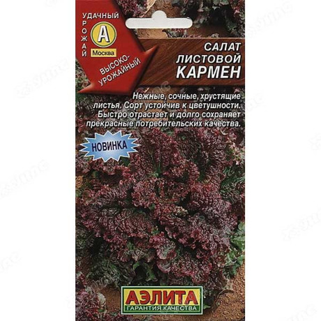 Салат Кармен листовой Аэлита Ц
