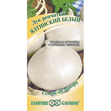 Лук Ялтинский белый Гавриш Ц