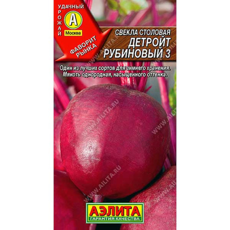 Свекла Детройт рубиновый-3 Аэлита Ц x10
