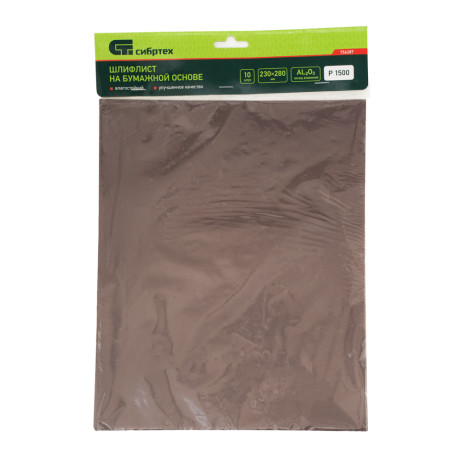 Шлифлист на бумажной основе, P 1500, 230 х 280 мм, 10 шт, влагостойкий Сибртех