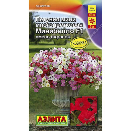 Петуния Минибелло смесь 7шт Аэлита Ц