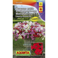 Петуния Минибелло смесь 7шт Аэлита Ц