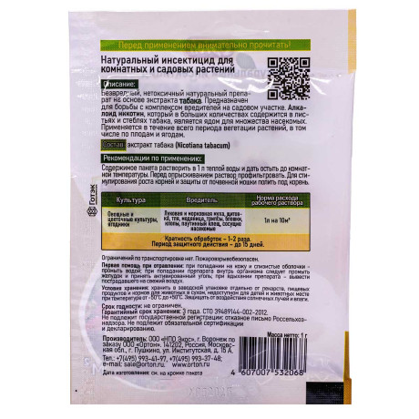 От луковой и морковной мухи (экстракт табака) 1 гр х100