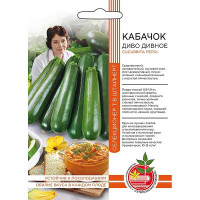 Кабачок Диво дивное Марс Ц