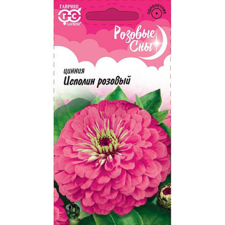 Циния Исполин розовый Гавриш Ц