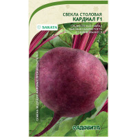 Свекла Кардиал F1 1г Sakata/Садовита Ц