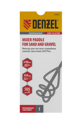 Миксер для песчано-гравийных смесей, 80 х 450 мм, оцинкованный, хвостовик SDS Plus Denzel