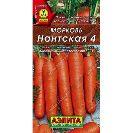 Морковь Нантская Аэлита Ц