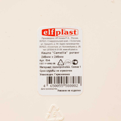 Кашпо Камелия РОТАНГ 9/20л слоновая кость 594 х4